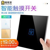 Dunlop smart home touch switch panel home Type 86 concealed wireless remote control touch switch without wiring