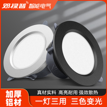Downlight led ceiling lamp recessed household ceiling 7 5 opening living room three-color variable light hole simple light spotlight hole lamp