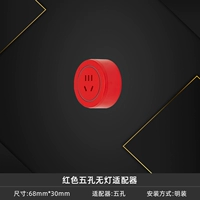 Красный матовый пять лунок [без лампы]