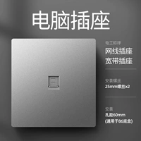 Серый компьютерный розетка