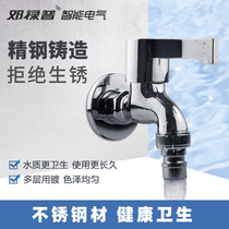 Automatic washing machine special faucet household single cold extended mop pool faucet 4 points Quick open faucet