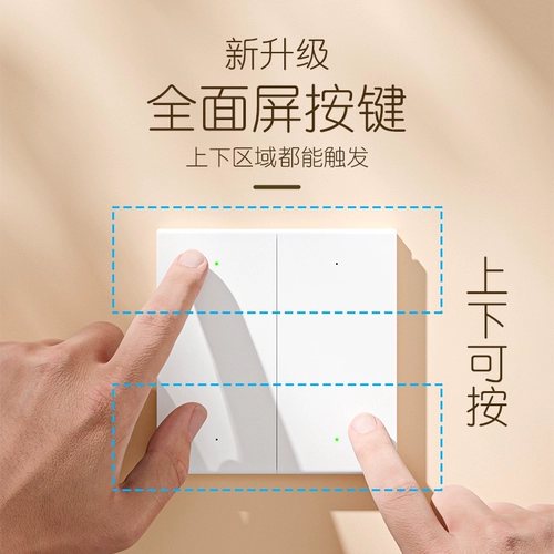 Умный переключатель, умная световая панель, голосовое управление