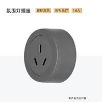 Серый 16A с тремя дыры [без лампы]