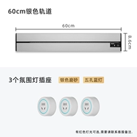 Космический светильник с рельсами, 60см