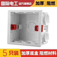 Белая нижняя коробка 5 упаковка