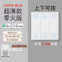 Белая версия с тремя откровенными нулевыми огнями [нейтральный провод требуется в нижней коробке]