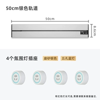 Космический светильник с рельсами, 50см