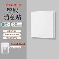 Белые наклейки следует использовать, как только вы откроете [случайные наклейки необходимо использовать с основным переключателем]