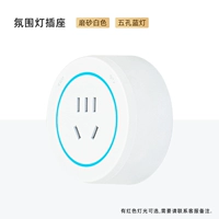 Белый матовый пять -отверстие [синий свет]