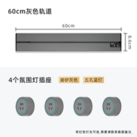 Светильник с рельсами, 60см