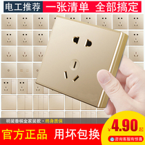 Ming switch socket panel package household champagne gold line three holes five holes with switch TV computer socket