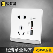 Household switch socket panel 86 type wall two three plug 5 five holes with dual USB mobile phone charging power outlet