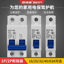 Small leakage protector air switch circuit breaker 1 2P16 20 32 40 63A overvoltage short circuit Open circuit