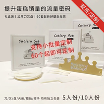 Customized cake cutlery tray disposable plastic sugar cane drip tray six-in-one birthday cake cutlery square box