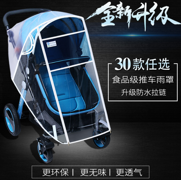 Universal Stroller Rain Hood Cart Anti-Rain Hood Umbrella Car Windproof Hood Child Dova God Ware Winter Wind Shield Accessories