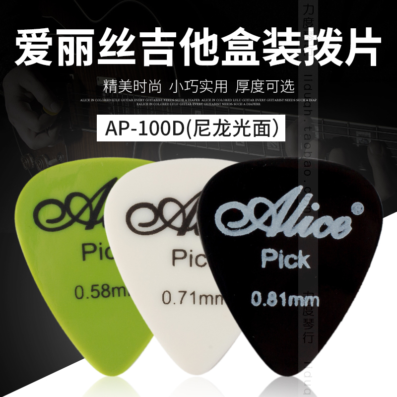 Alice Alice AP-100E glossy nylon case Dial Sheet Ballad Wood Guitar Plice Sheet 100 Pieces Fit