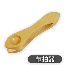 Dipper Orff percussion instrument Childrens puzzle Early teaching kindergarten Knocks the rhythm music teacher with teaching aids
