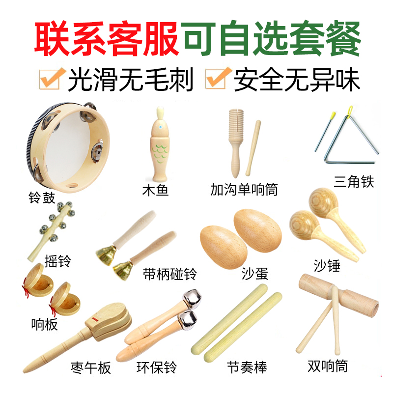 オルフ打楽器音楽教材三角鉄ベル響板サンドハンマータンバリン二重リングチューブ幼稚園児