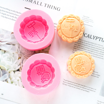 Love Soap Workshop Mid-Autumn Festival reunion moon cake mold handmade soap silicone mold DIY soap silicone mold soap about 85g