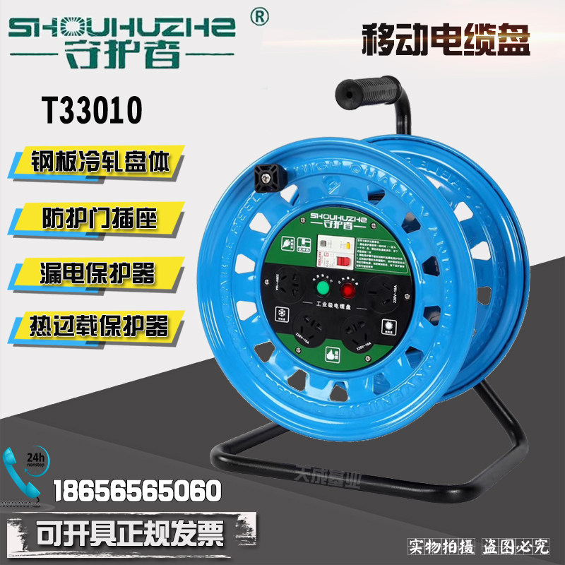 Guardian T33010 mobile cable reel reel power reel wiring reel reel reel 220V16A empty disk socket