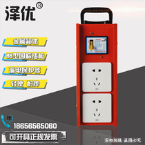 Anti-drop metal construction site temporary mobile portable iron socket plug-in distribution box power supply electric box leakage protector