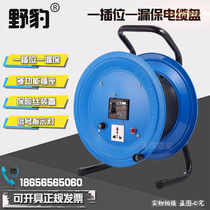 Wild leopard 220V single control single leakage protection control mobile cable tow reel wire cable wiring board empty disc