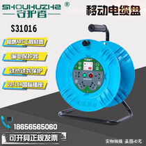 Guardian S31016 mobile cable reel spool reel reel reel reel reel empty disc 30 50 m power panel