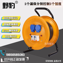 Wild leopard 220V Mobile cable reel reel dual leakage dual control waterproof dustproof socket reel empty disc