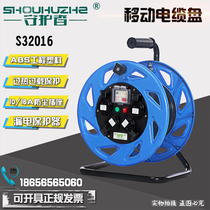 Guardian S32016 mobile cable reel reel shaft reel Reel Power reel trailer 220V empty disc