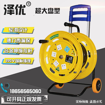 100 200 m 220V Mobile reel winding wire cable reel wire cable reel drag reel empty disc