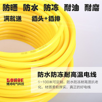Power cord outdoor pure copper core waterproof and antifreeze beef tendon flexible cable 2 core 1 5 2 5 4 square sheath wire