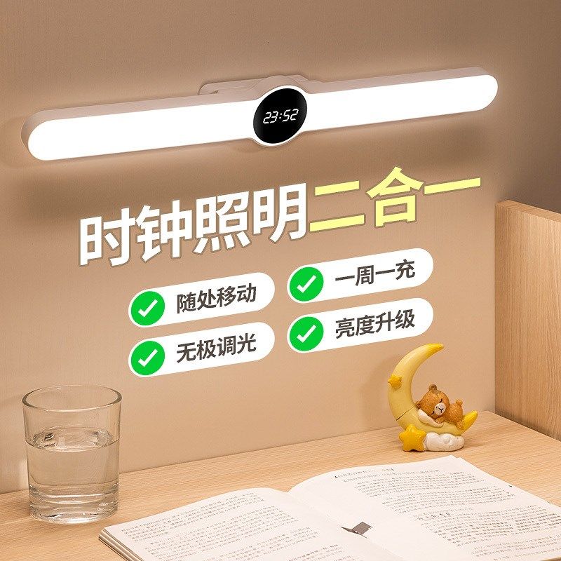 Student clock dormitory led lamp tube cool eye protection table lamp plug-in charging lamp strip dormitory magnet suction paste