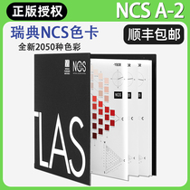 2022 new version of the Swedish NCS color card A-2 color spectrum 2050 colors NCS Atlas color design tool