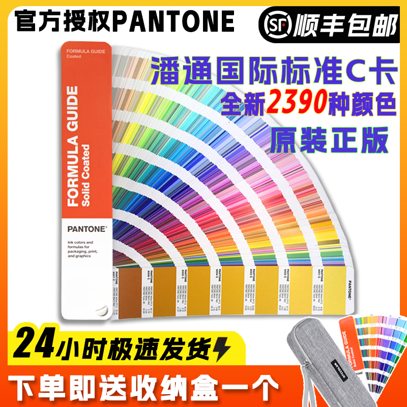 純正 PANTONE パントンカラーカード 国際標準 C カード GP1601B フォーミュラガイド スポットカラーデザイン CU カラーカード