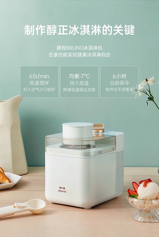 Japanese Bruno Ice Cream Machine for Home Use Small LAOSHU Mini Fruit Ice Cream Cone Machine Bzk-B01