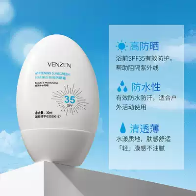 Sunscreen cream moisturizing and moisturizing concealer isolation waterproof UV refreshing non-oil freckle facial body repair girl