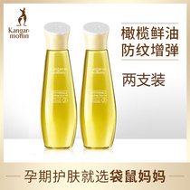Kangaroo mother pregnant olive oil Two bottles desalinated care oil Prevent lines Fat lines Pregnancy lactation repair