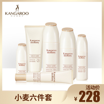 Kangaroo mother maternity skin care product set Makeup hydration moisturizing moisturizing Pregnancy suitable for mild six-piece set