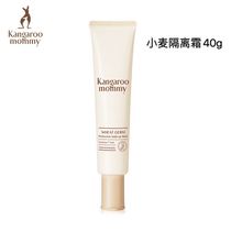 Kangaroo mother wheat cream for pregnant women Suitable concealer Mild lactation moisturizing skin care products available for pregnancy