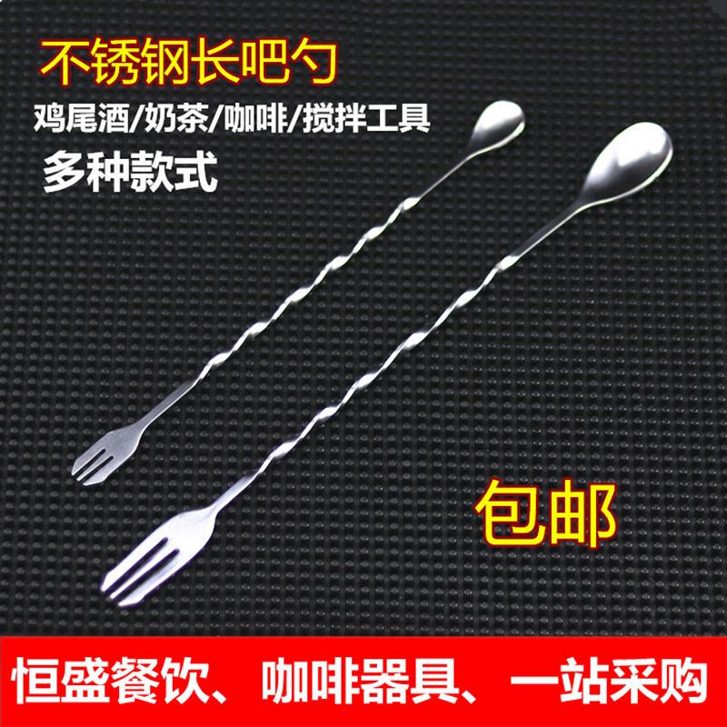 Stainless steel long bar spoon Ice spoon Stirring Spoon stirring spoonful Cocktail Wine Spoon Coffee Milk Tea Bar, more spoonful