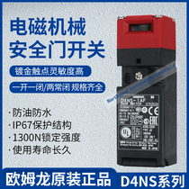 D4NS-1AF D4NS-BF D4NS-CF D4DS-K1 K2 K3 K5 Omron safety door switch