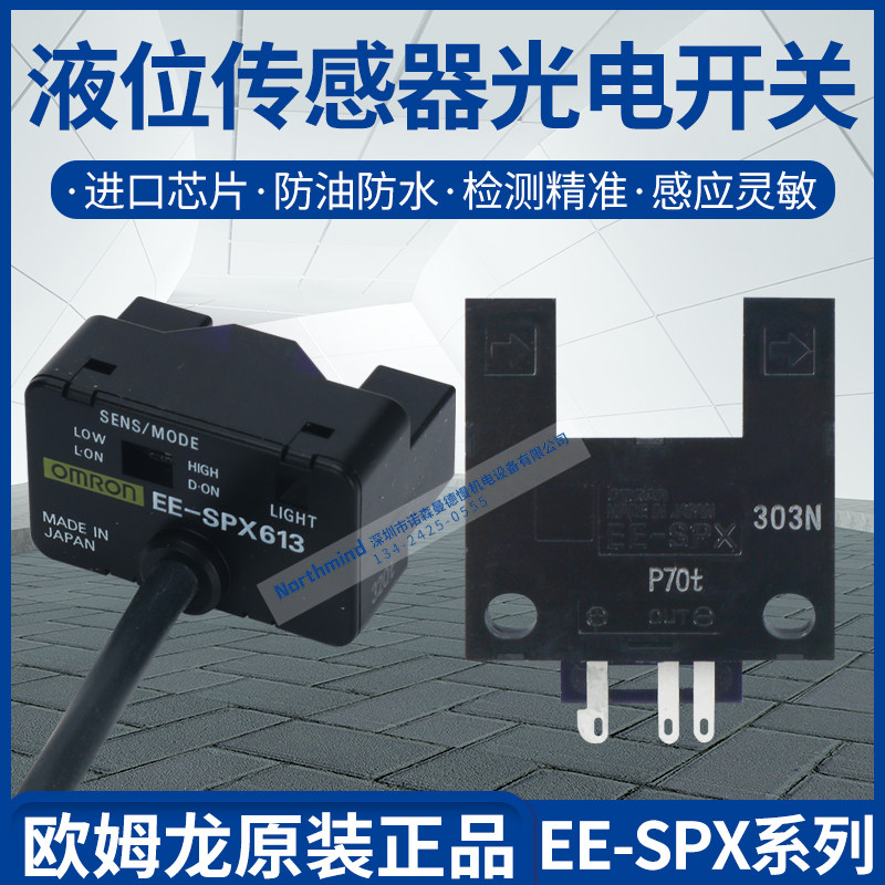 Omron photoelectric sensor EE-SXP613 PX301 401 EE-SPX303N EE-SPX403N