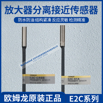 Omron Sensor E2C-C1A E2C-CR8A E2C-CR8B E2C-X2AH X5AH E2C-X1A
