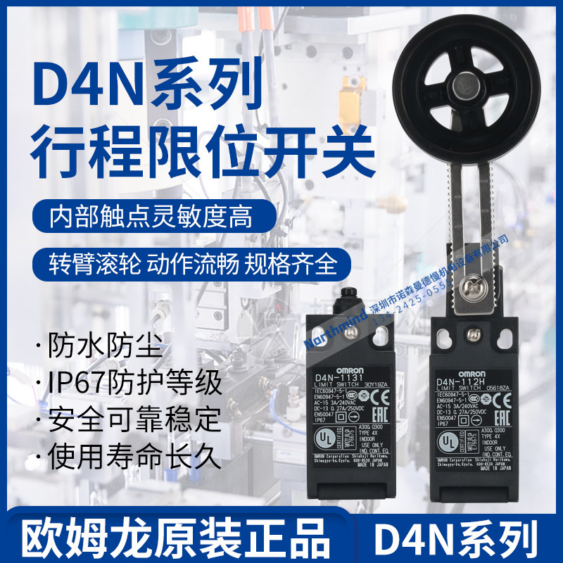 D4N-212H D4N-212H D4N-2B72 D4N-2C20 112G D4N-2C20 D4N-1122 original loaded OMRON limit switch