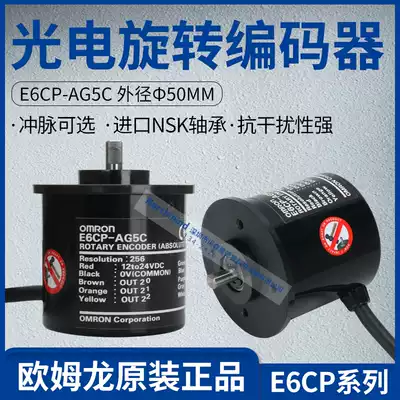 Authentic OMRON original brand new E6CP-AG5C-C 256P R E6CP-AG5C 256P R