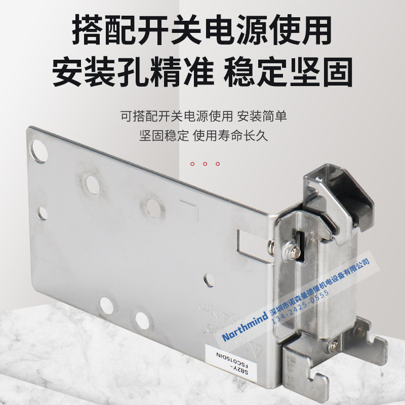 OMRON Power Rail Mounting Bracket S82Y-FSC050DIN 150DIN 350DIN SFC350B