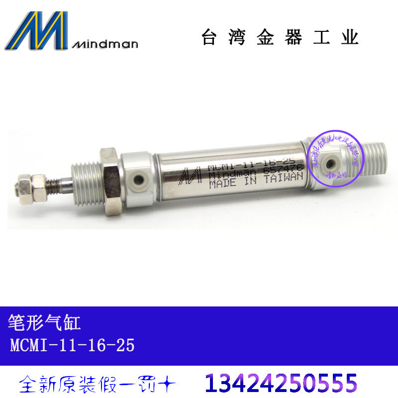 MCMI-11-16-15 MCMI-11-16-15 50100150175200 MCMI-11-25-10 Taiwan gold instrumental mini-cylinder