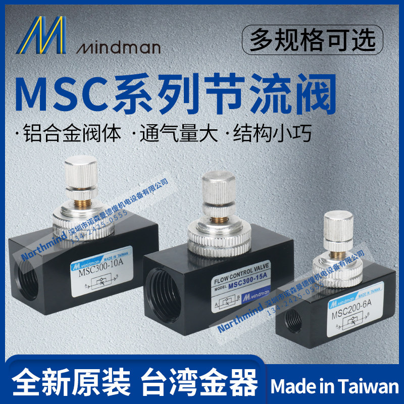 Gold Flow Control Valve MSC200-6A MSC200-8A MSC200-10A MSC300-15A