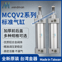 MCQV2-11-32-150M 40-100 50-75 63-110 11-80-250 Taiwan gold cylinder