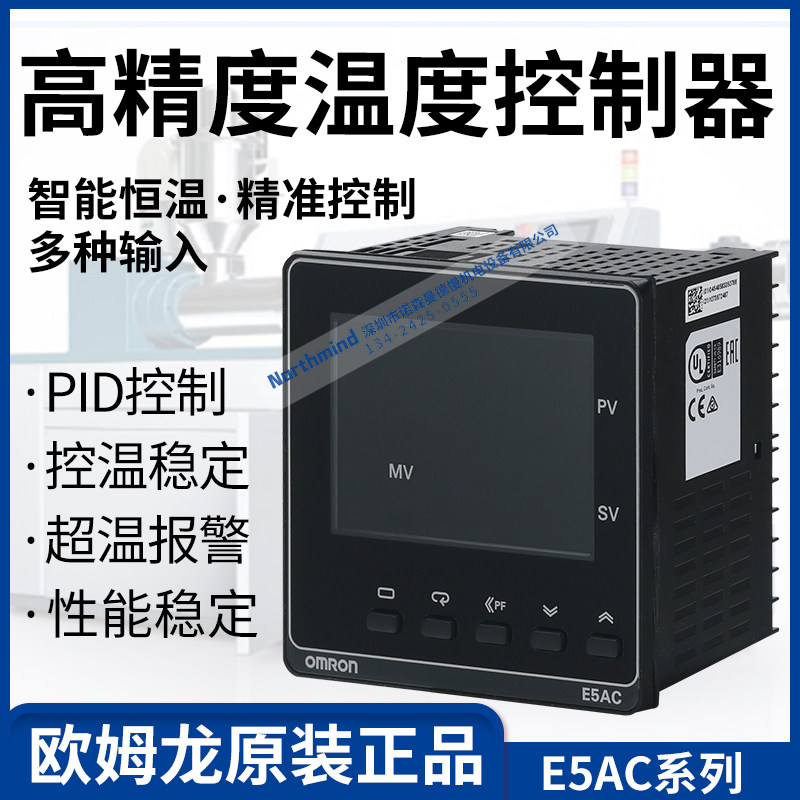 E5AC-RX3ASM - 800 E5AC-QX3ASM-800 808 CX800 804 OMRON Thermostats-E5AC-QX3ASM-800 OMRON Thermostats-E5AC-QX3ASM-800 OMRON Thermostats-E5AC-QX3ASM-800